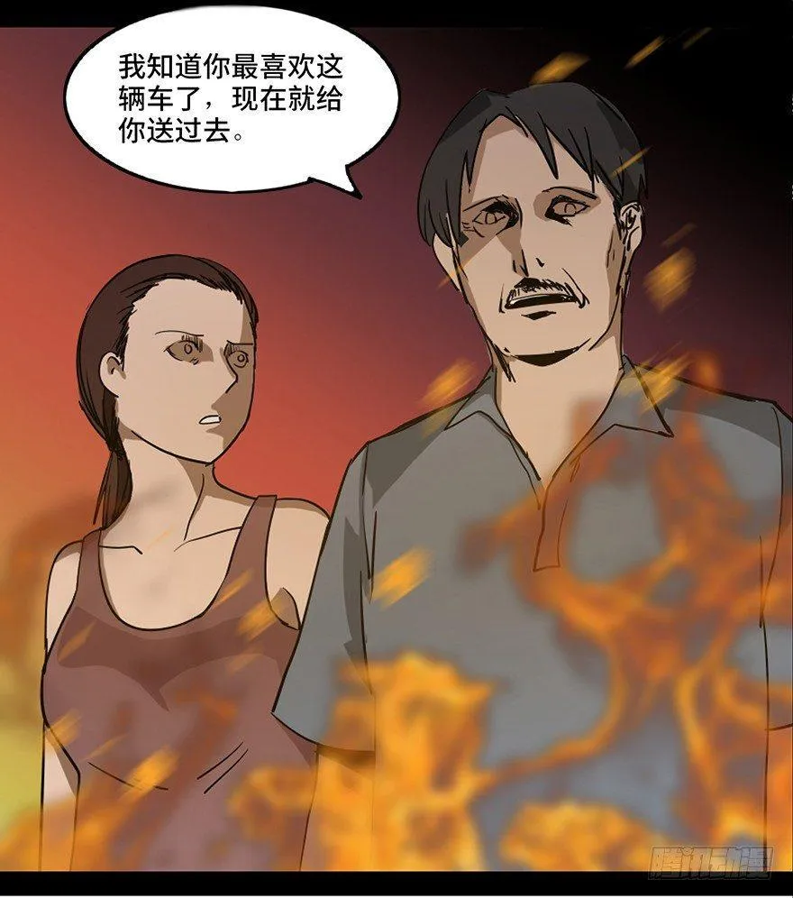 第十六话·婴儿车 第41页