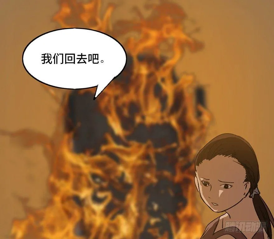 第十六话·婴儿车 第43页