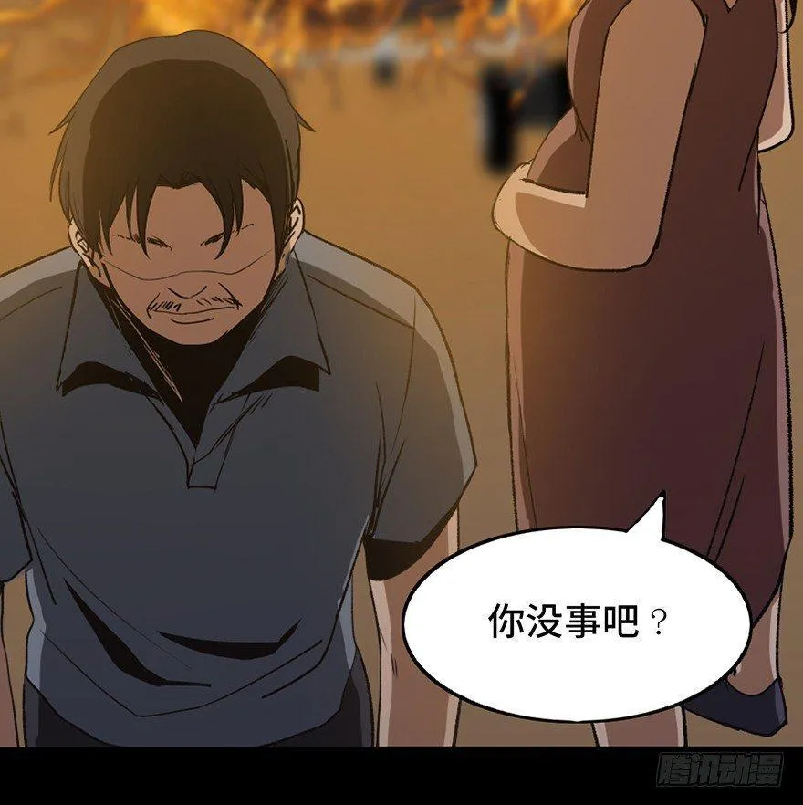 第十六话·婴儿车 第44页