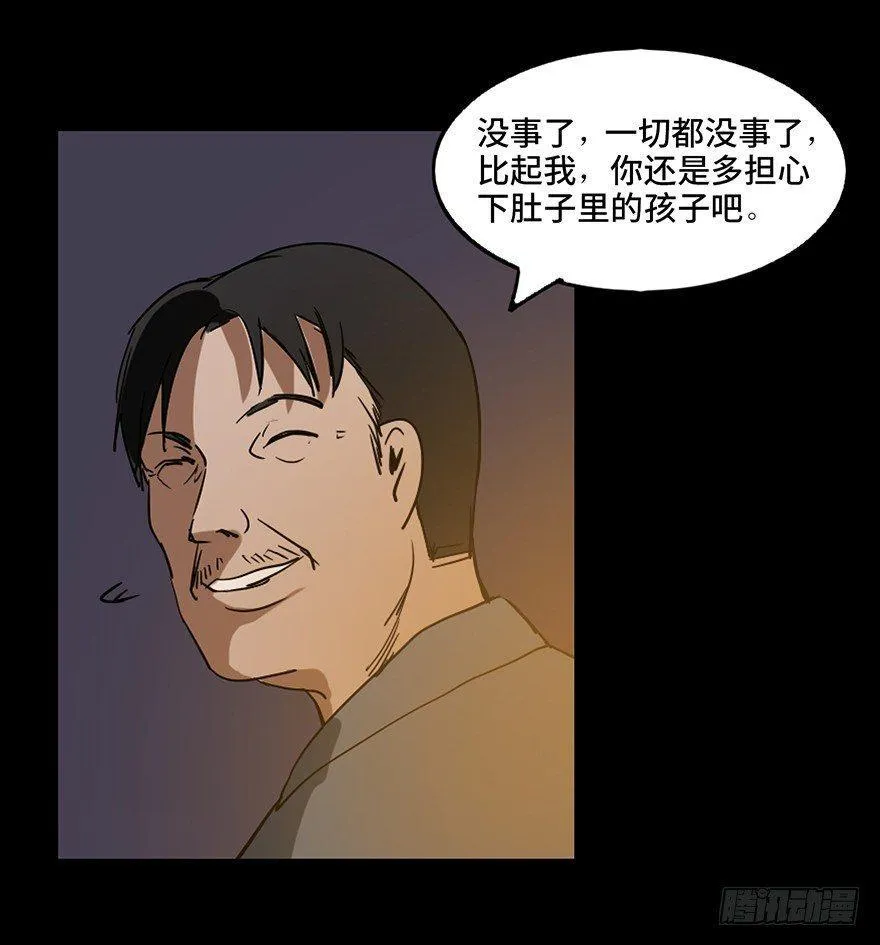 第十六话·婴儿车 第45页