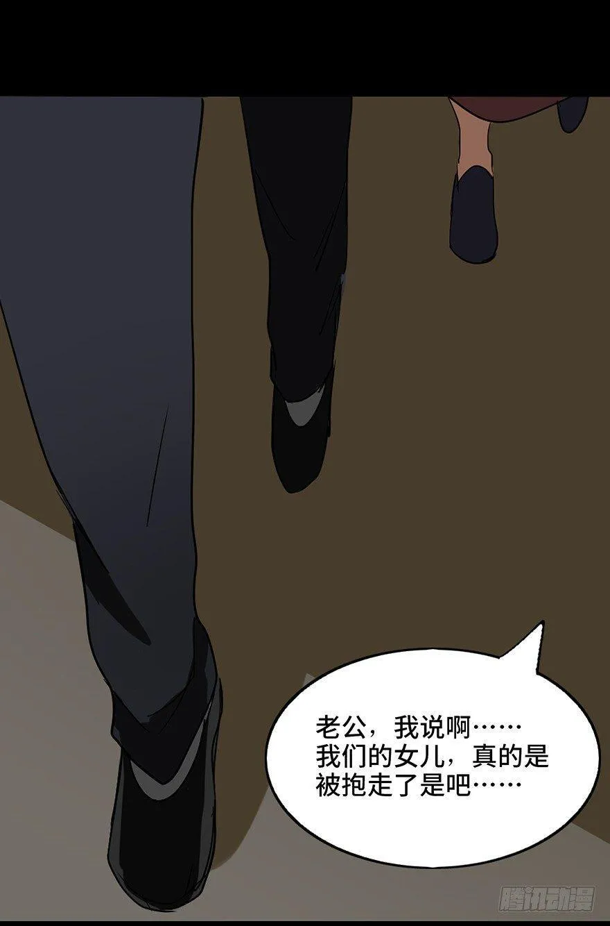 第十六话·婴儿车 第48页