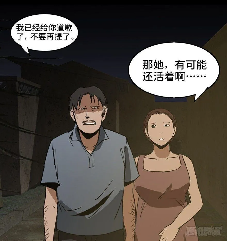 第十六话·婴儿车 第49页