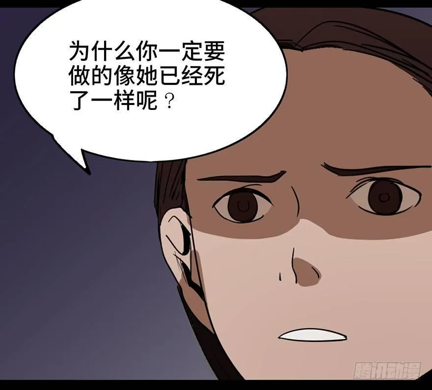 第十六话·婴儿车 第51页