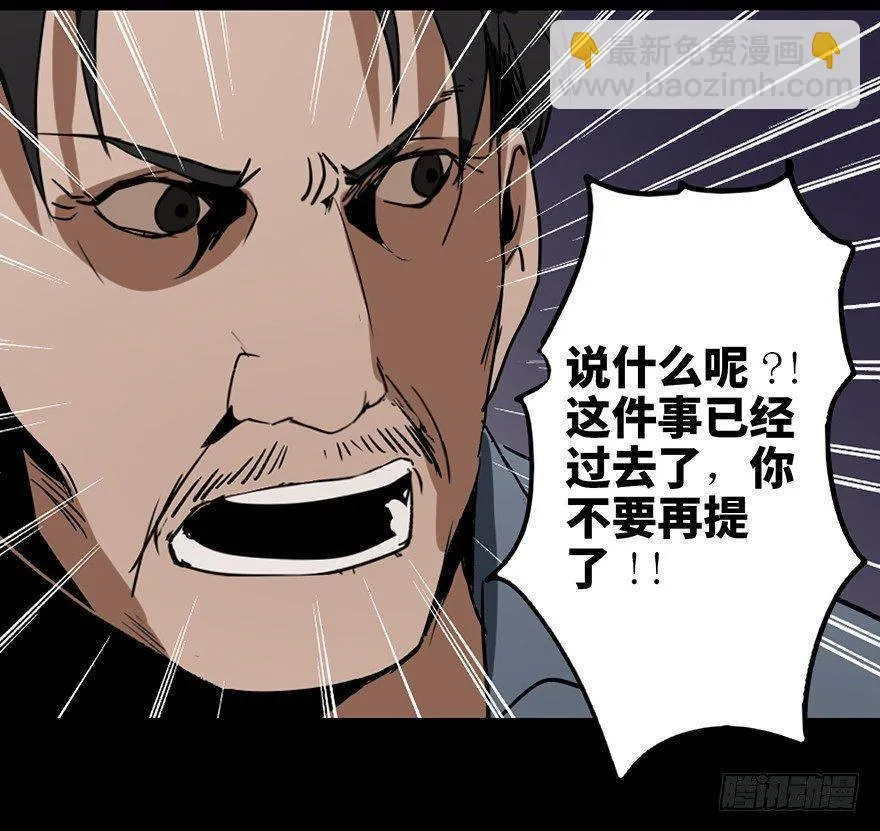 第十六话·婴儿车 第52页
