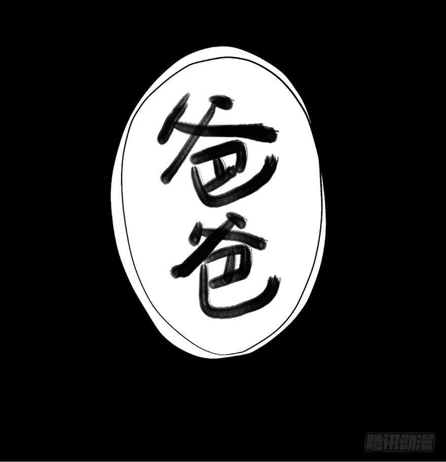 第十六话·婴儿车 第53页