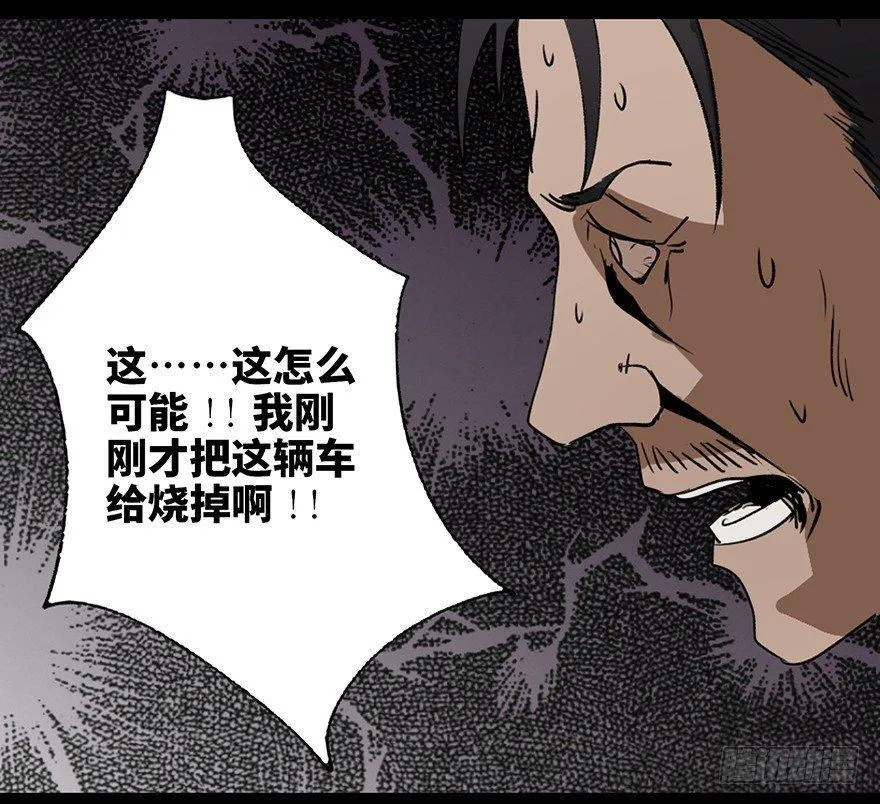 第十六话·婴儿车 第57页