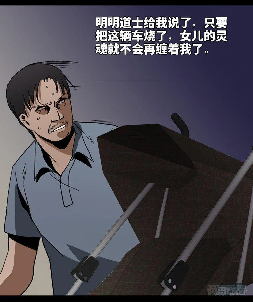 第十六话·婴儿车 第58页