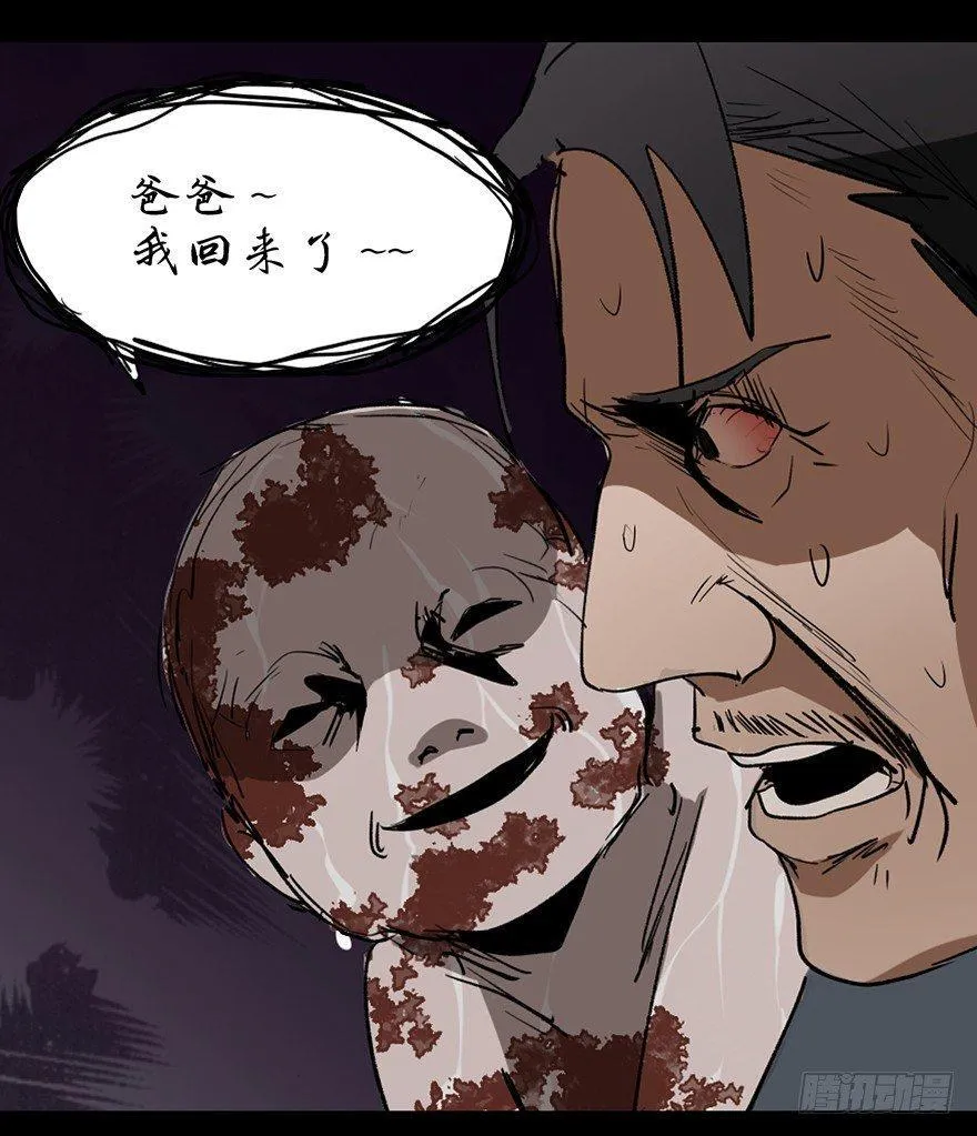 第十六话·婴儿车 第65页