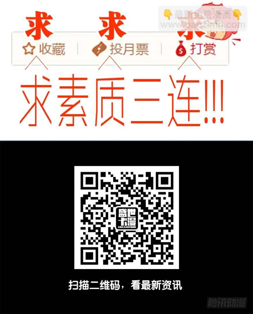 第十六话·婴儿车 第68页