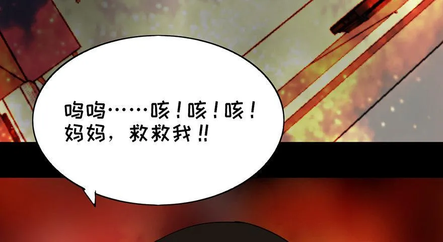 第十七话·火场英雄 第6页