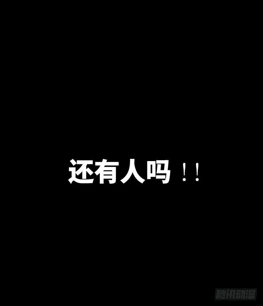 第十七话·火场英雄 第12页