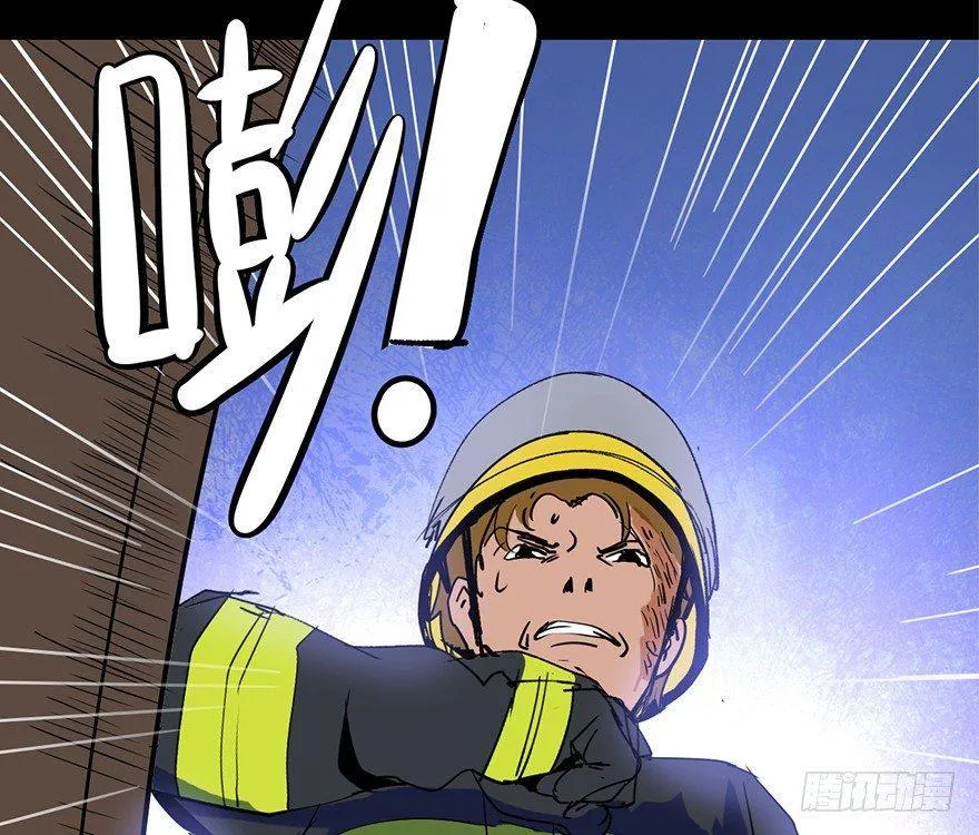 第十七话·火场英雄 第15页