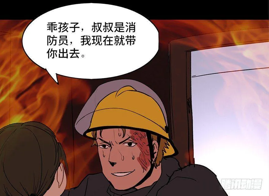 第十七话·火场英雄 第17页