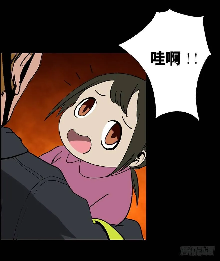 第十七话·火场英雄 第22页