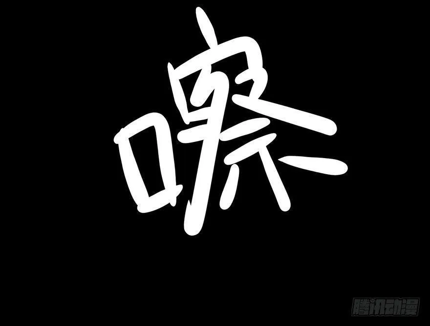 第十七话·火场英雄 第26页