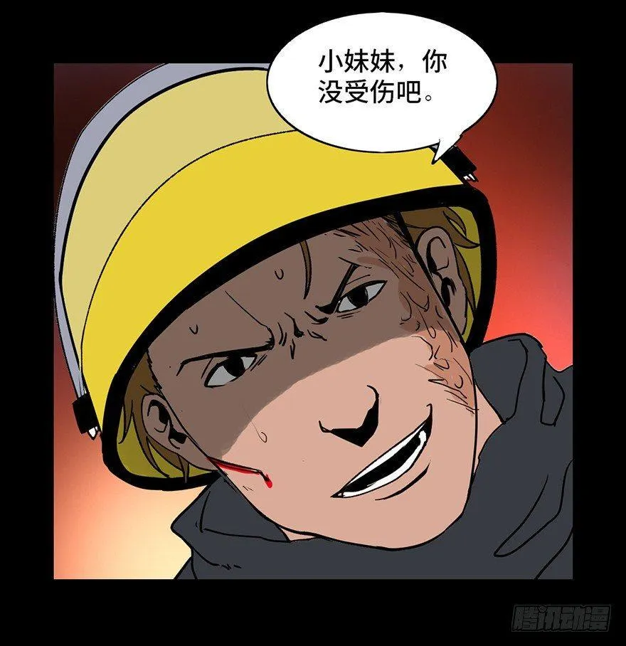 第十七话·火场英雄 第31页