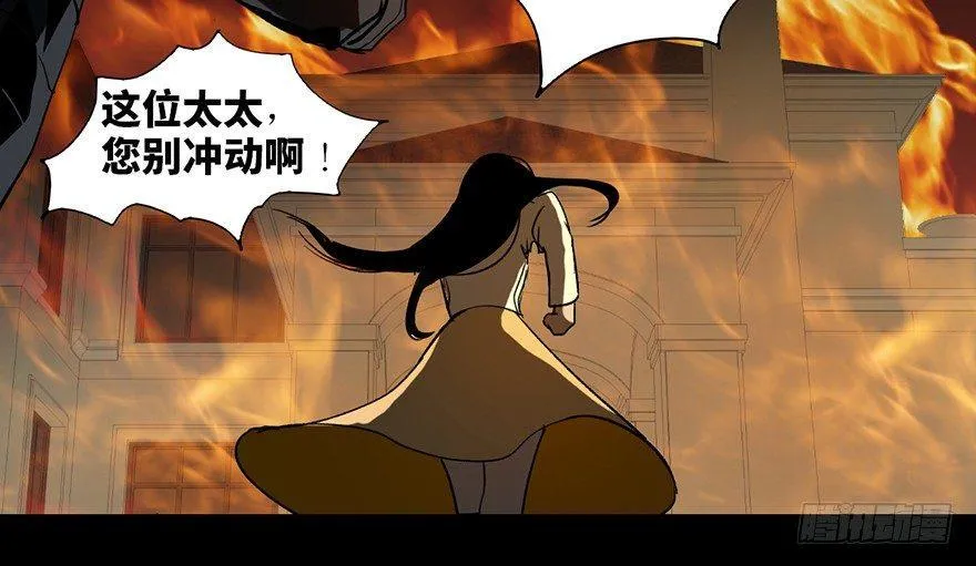 第十七话·火场英雄 第43页