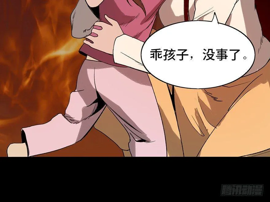 第十七话·火场英雄 第49页