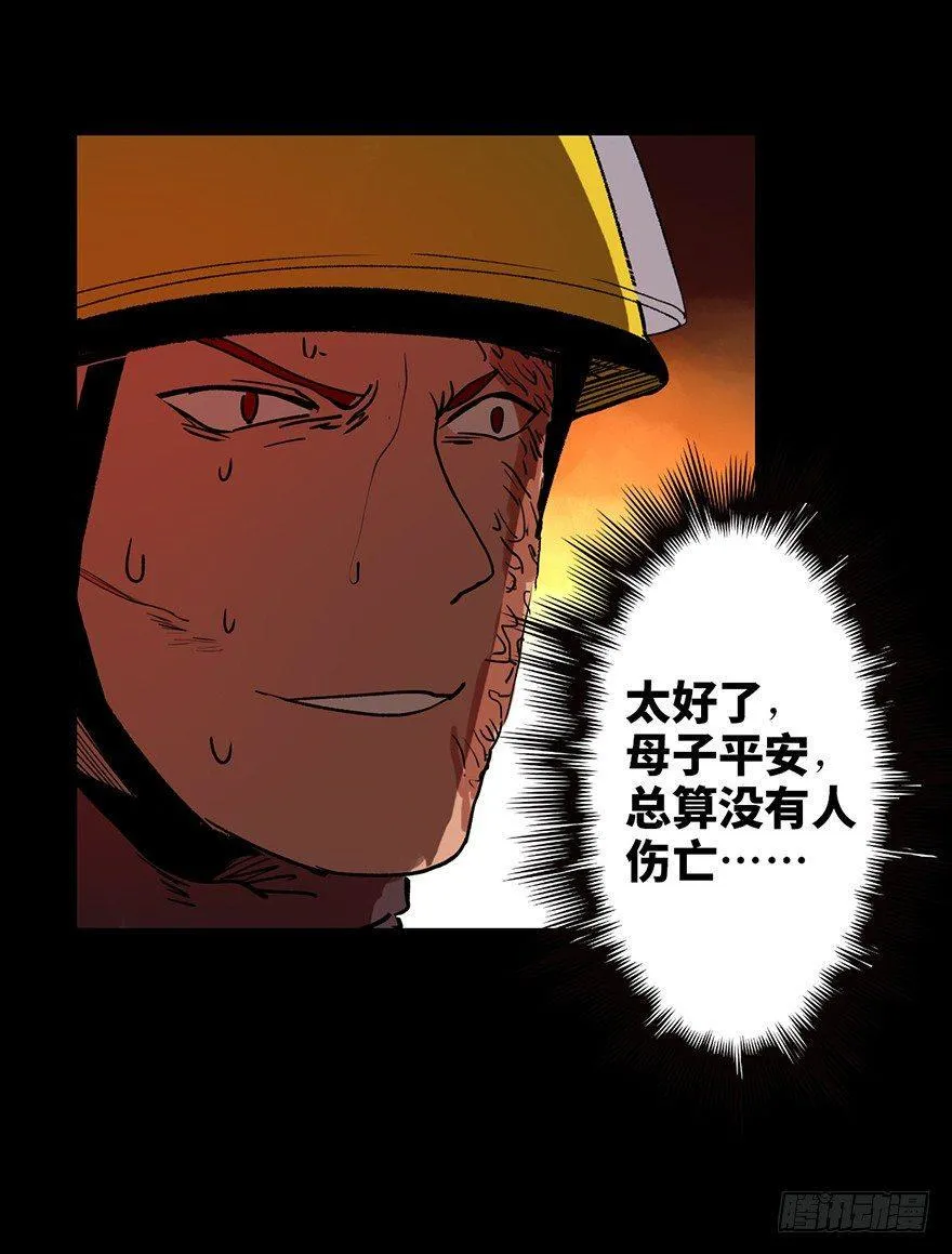 第十七话·火场英雄 第50页
