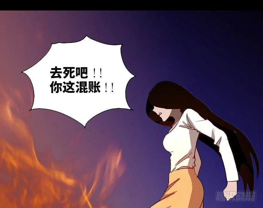 第十七话·火场英雄 第55页