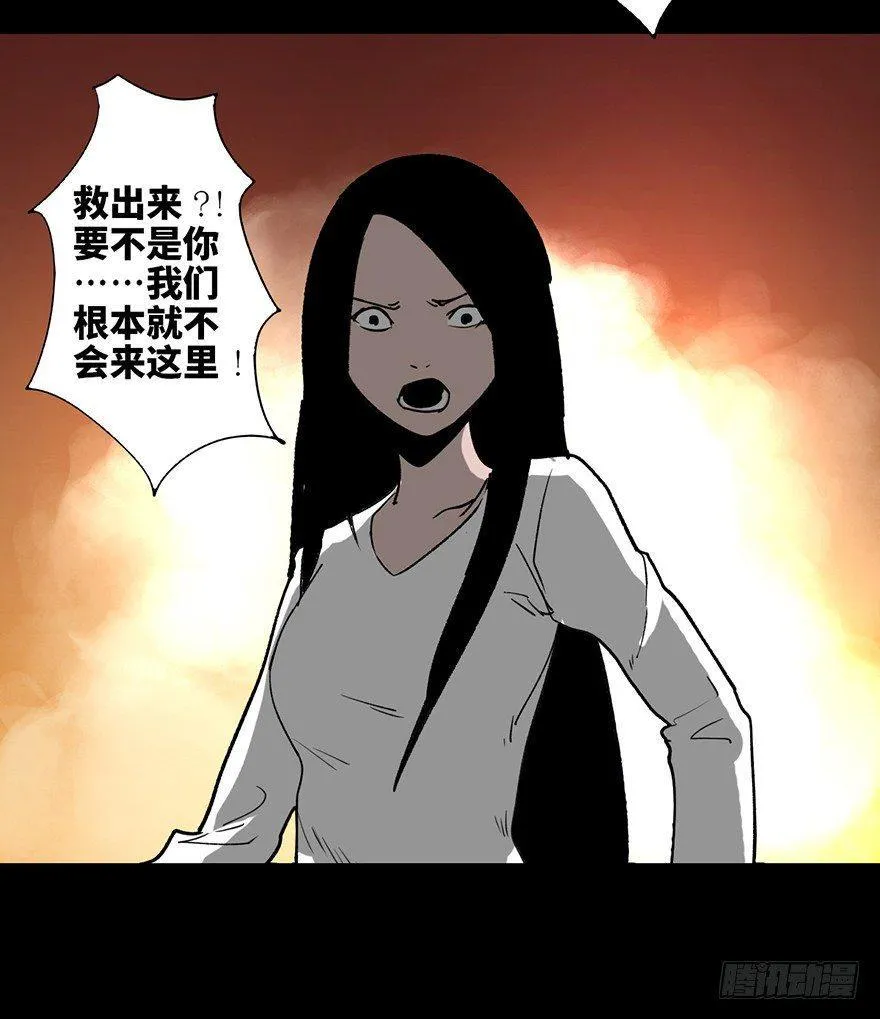 第十七话·火场英雄 第58页