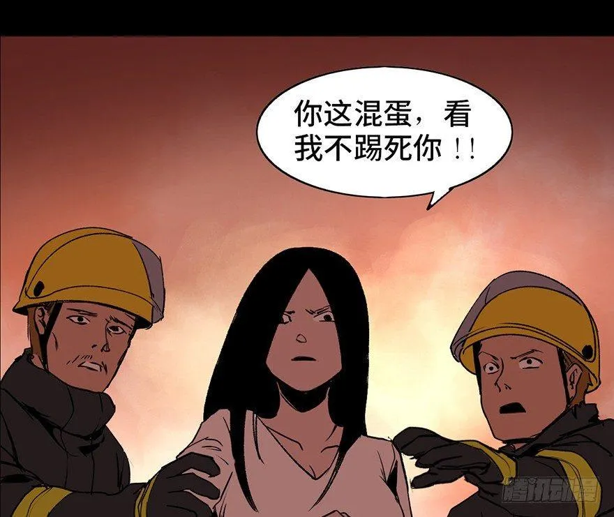 第十七话·火场英雄 第59页