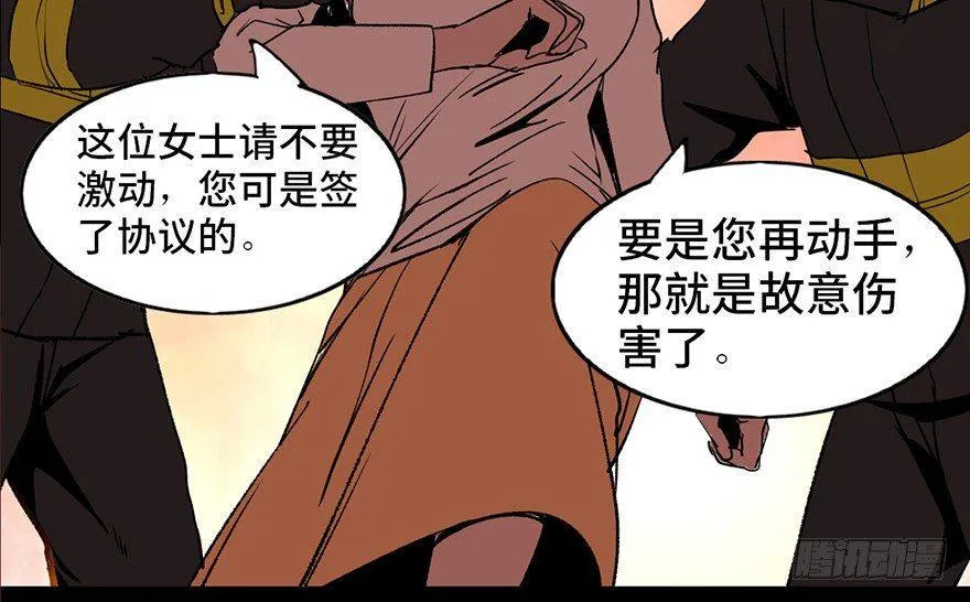 第十七话·火场英雄 第60页