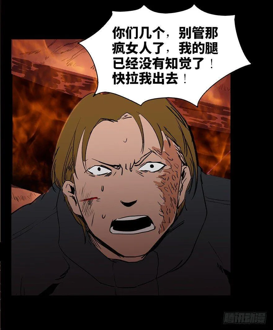 第十七话·火场英雄 第61页