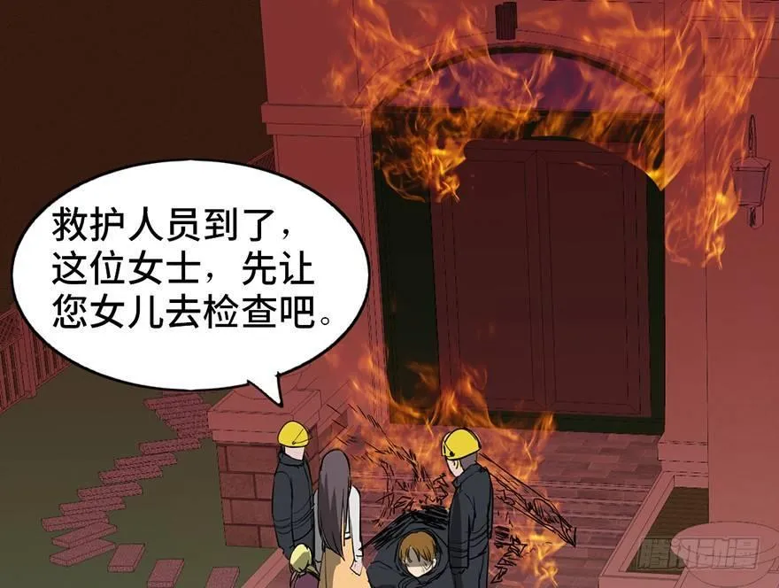 第十七话·火场英雄 第65页