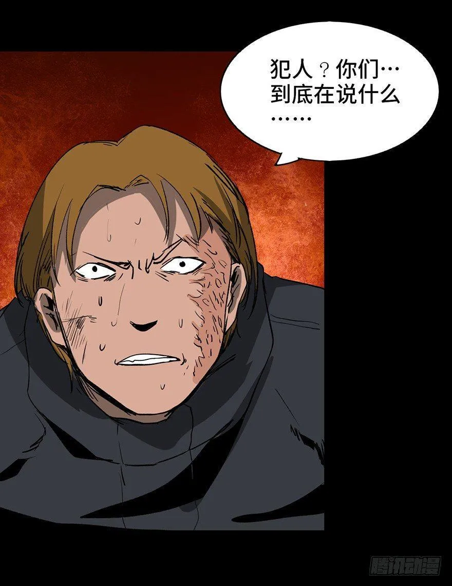第十七话·火场英雄 第68页