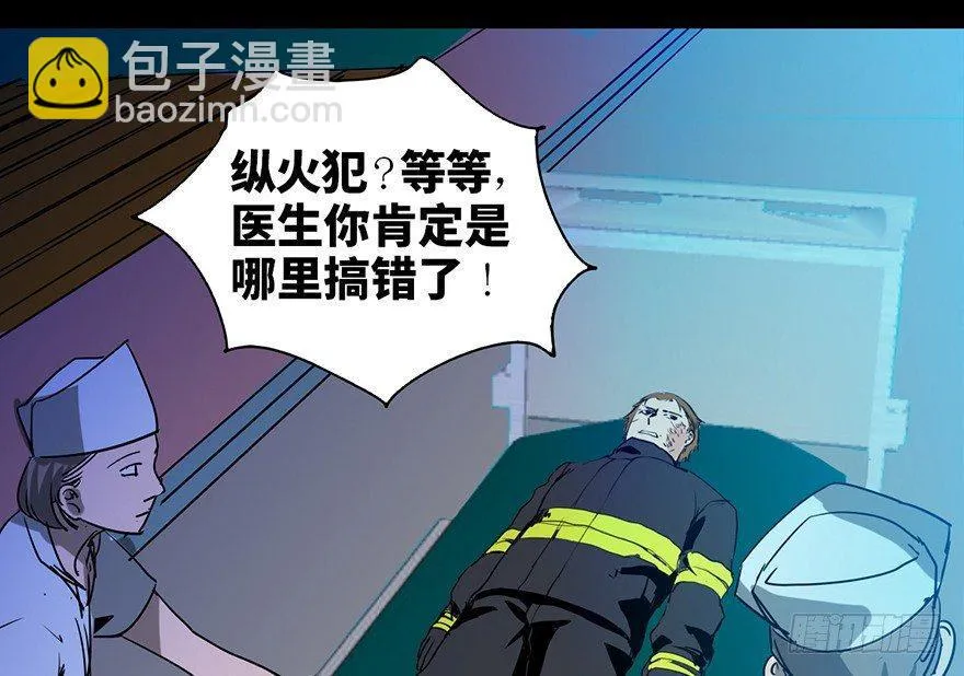第十七话·火场英雄 第70页