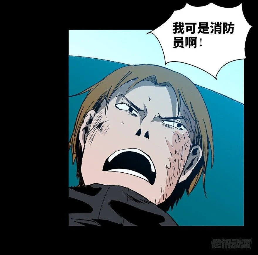 第十七话·火场英雄 第72页
