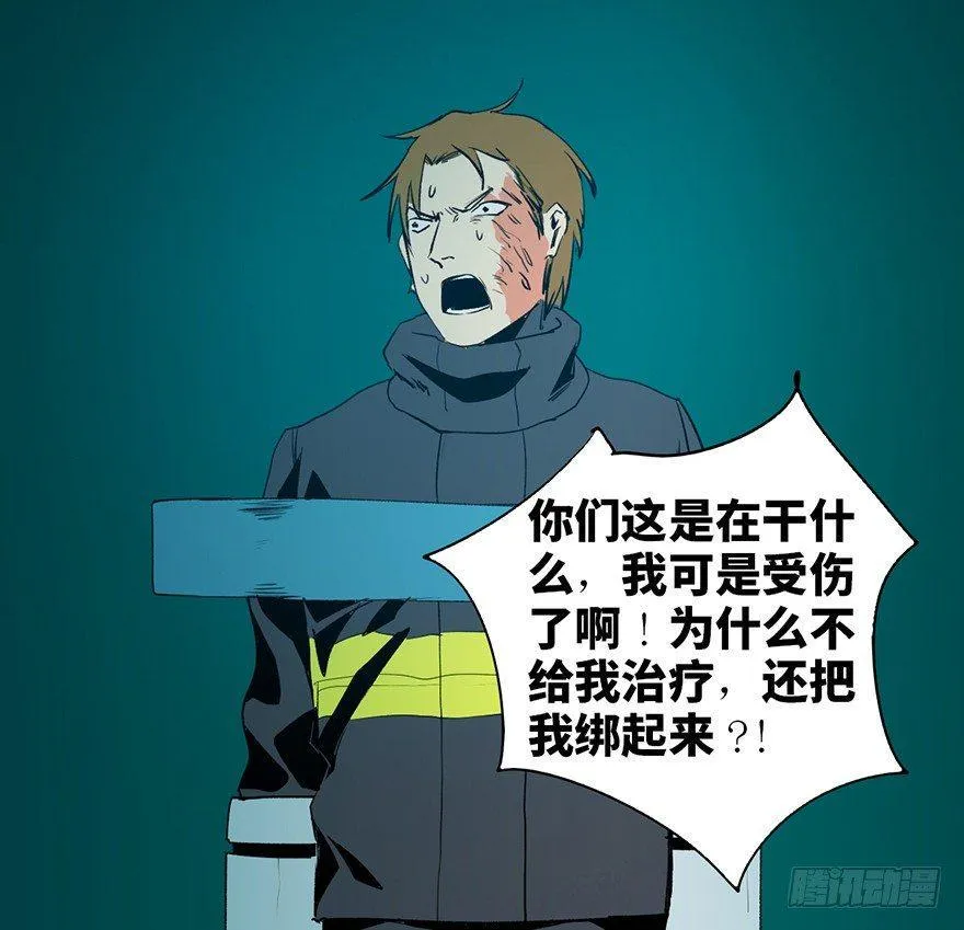 第十七话·火场英雄 第75页