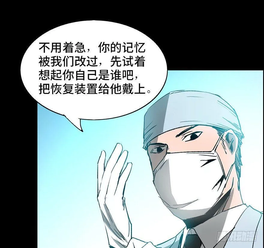 第十七话·火场英雄 第77页