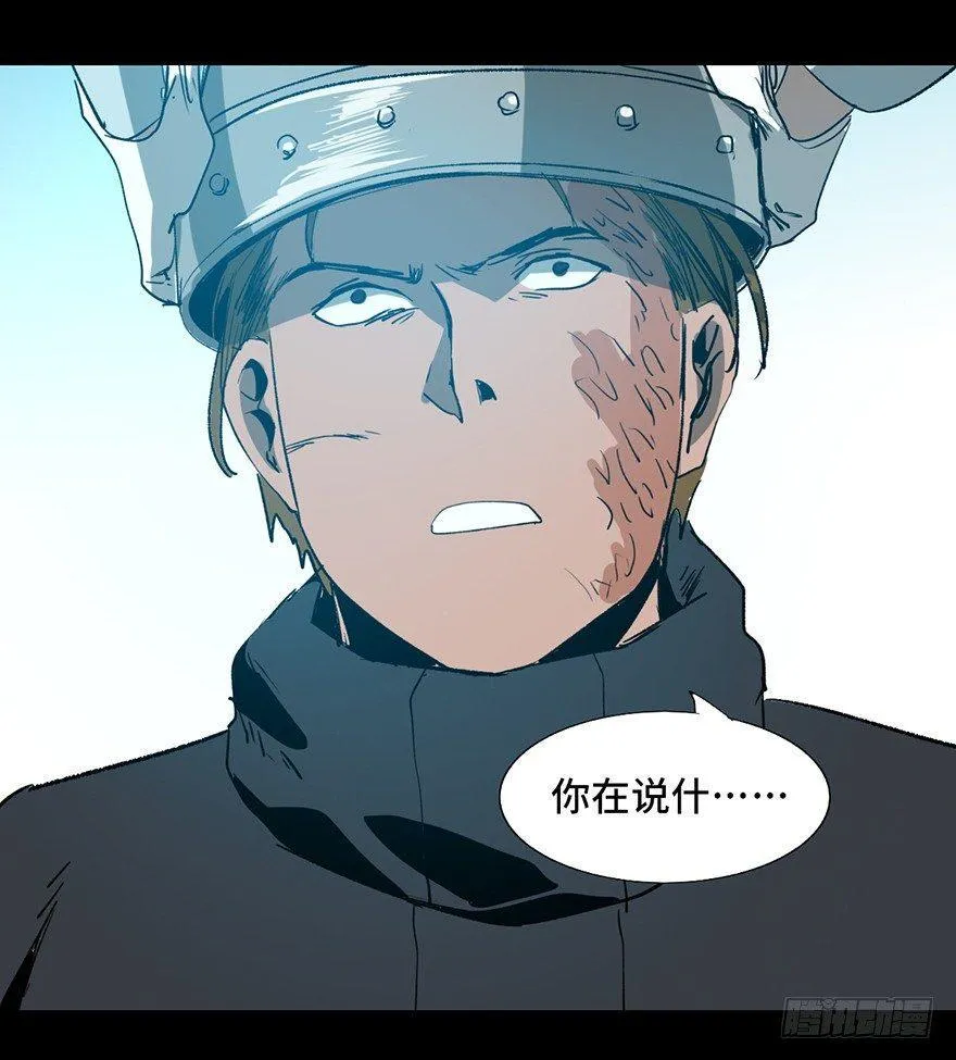 第十七话·火场英雄 第79页