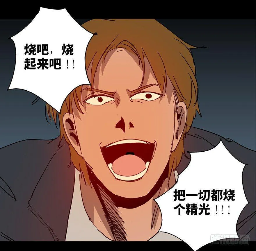 第十七话·火场英雄 第84页