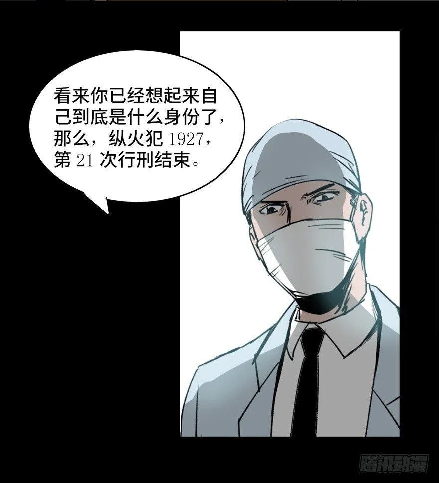 第十七话·火场英雄 第92页