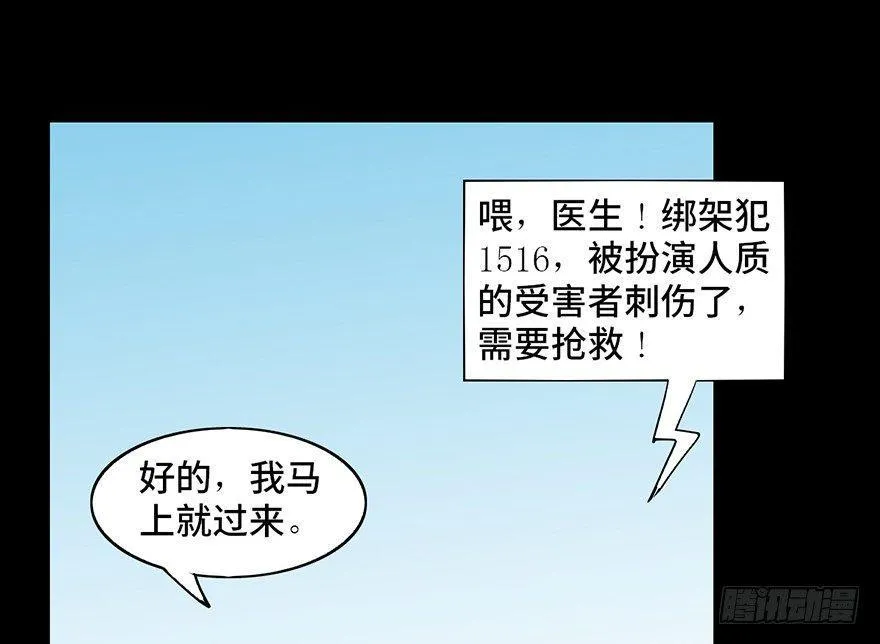 第十七话·火场英雄 第96页