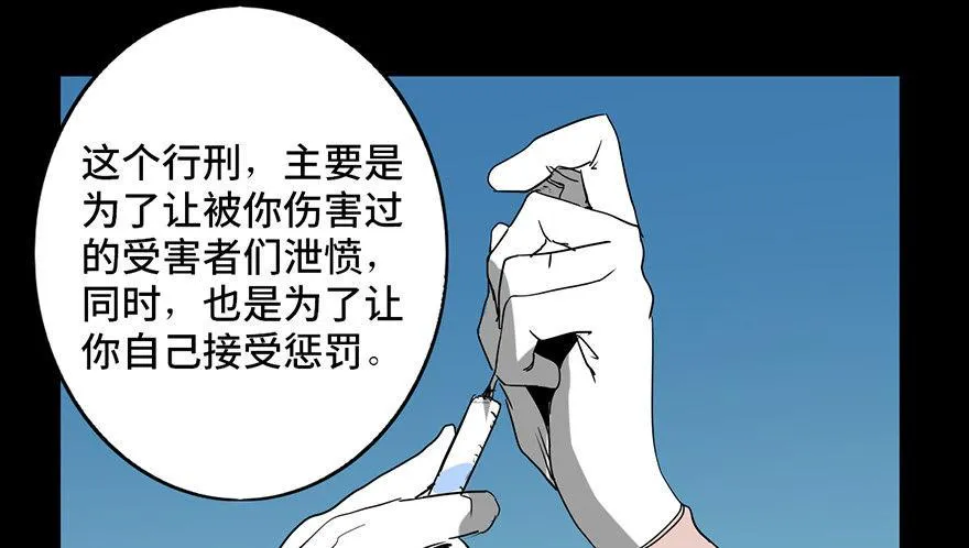 第十七话·火场英雄 第98页