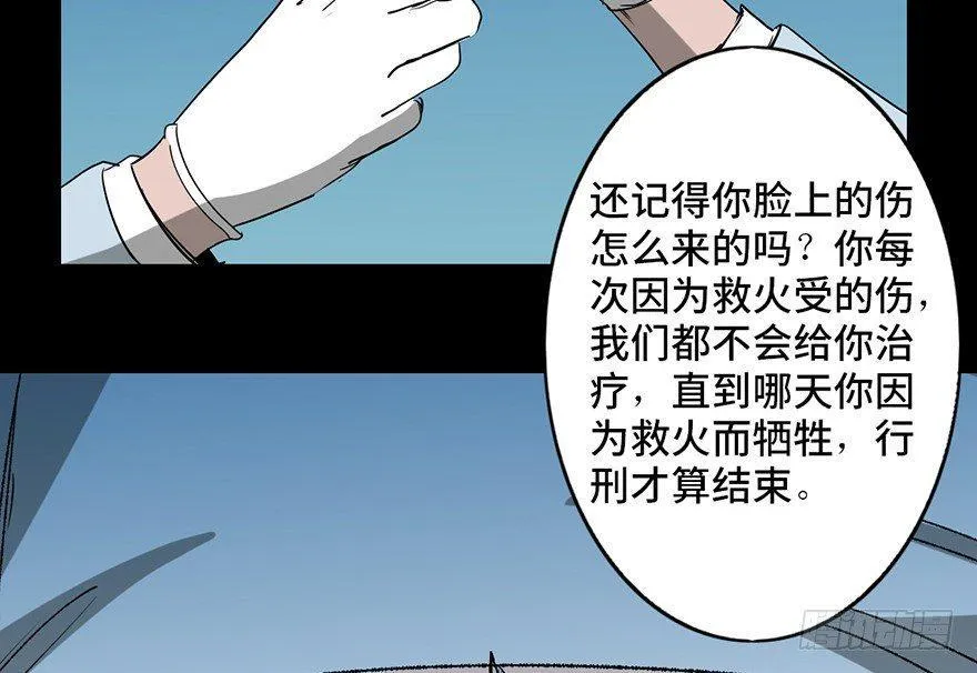 第十七话·火场英雄 第99页