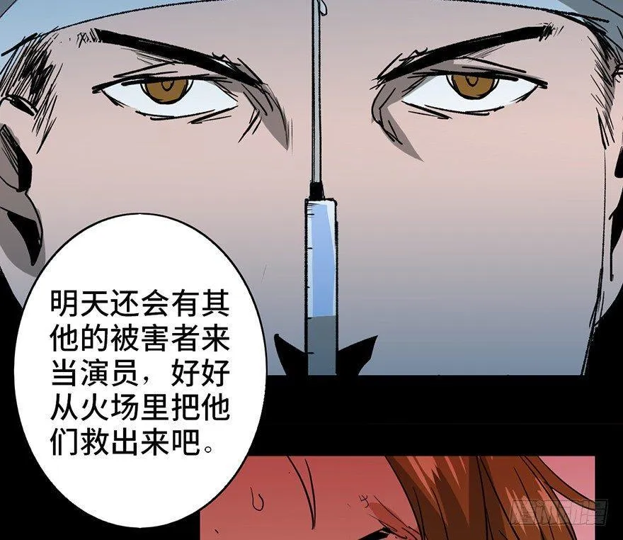 第十七话·火场英雄 第100页