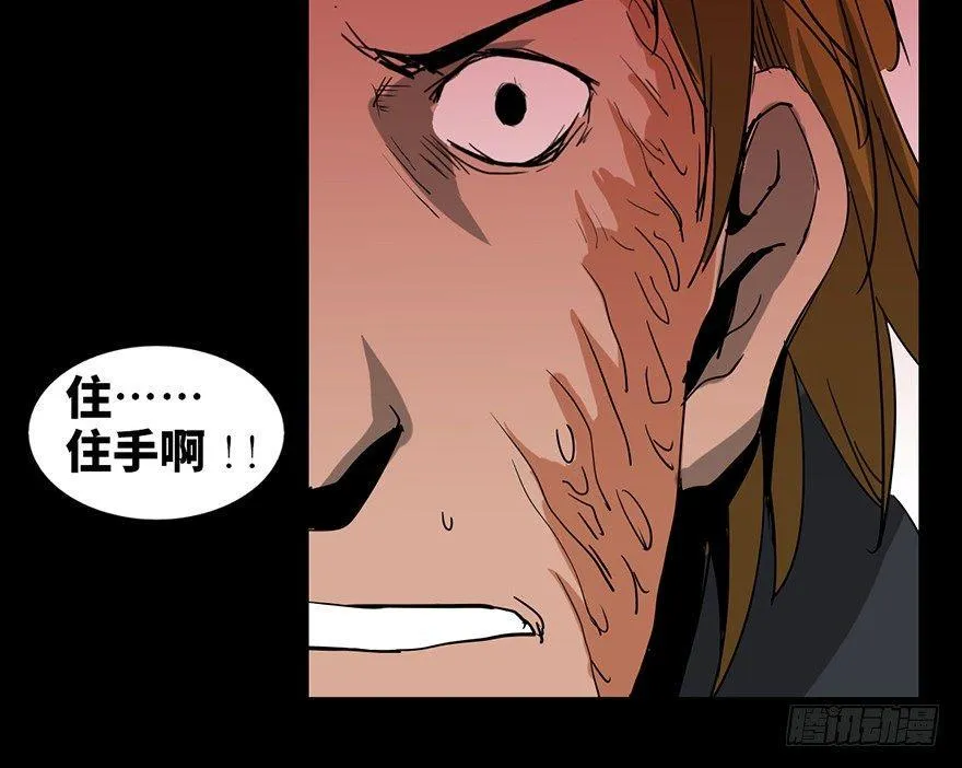 第十七话·火场英雄 第101页