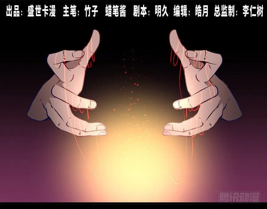 第十八话·舆 论 第1页