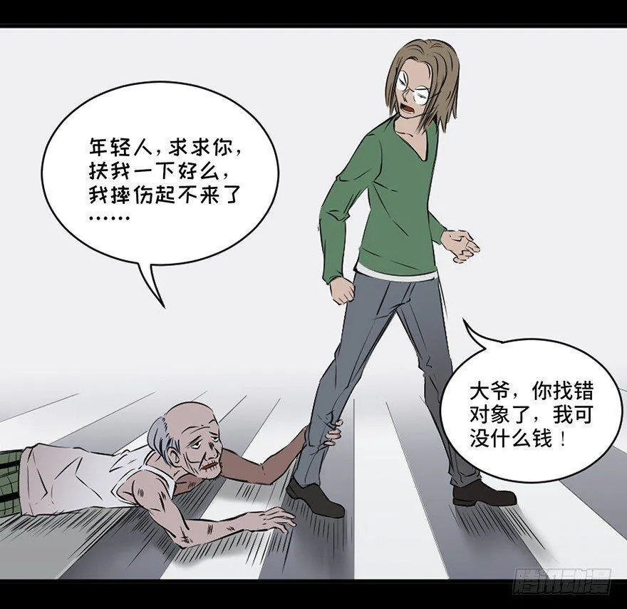第十八话·舆 论 第5页