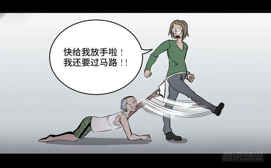 第十八话·舆 论 第6页