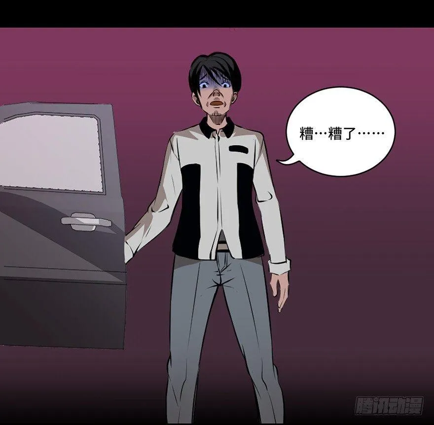 第十八话·舆 论 第11页