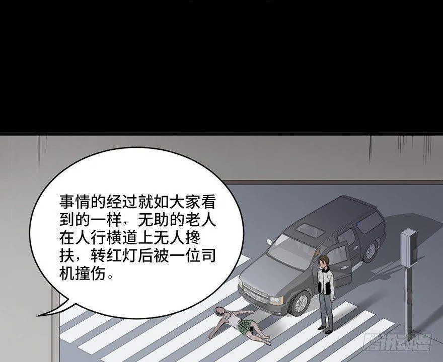 第十八话·舆 论 第12页
