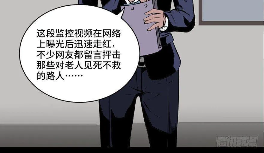 第十八话·舆 论 第15页