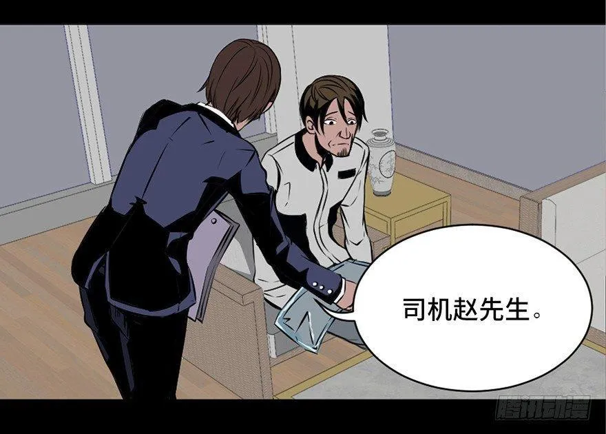第十八话·舆 论 第17页