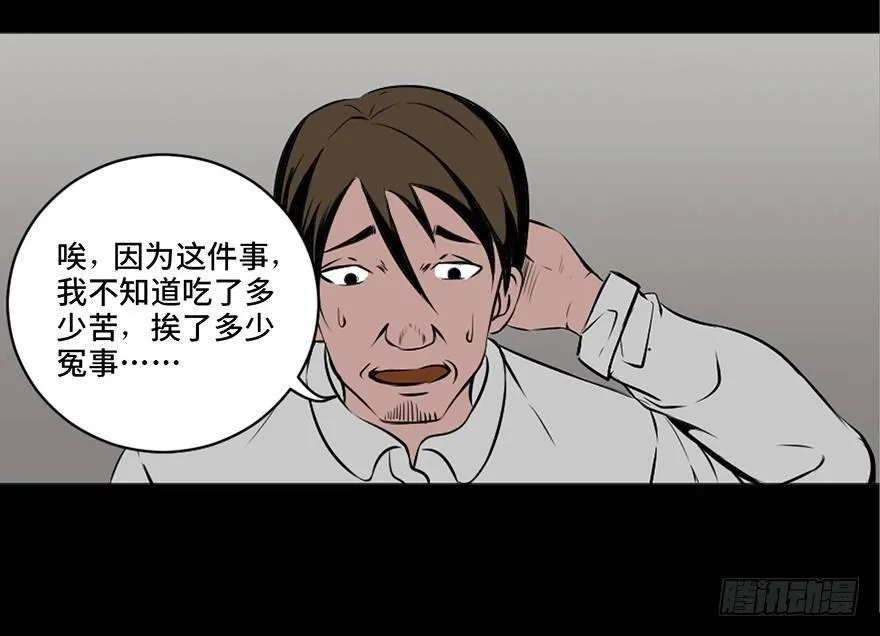 第十八话·舆 论 第18页